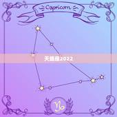 天蝎座2022.7.25运势星座屋，天蝎座的运势