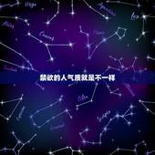 禁欲的人气质就是不一样，为什么很多女性喜欢有「禁欲系」感觉的男性！「禁