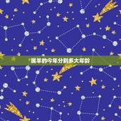 属羊的今年分别多大年龄，1931年羊人的寿命预测