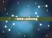 一眼就爱上的微信昵称，微信个性签名第一眼看见你以深深爱上你