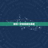 媳妇一吵架就提出离婚，老婆一生气就会提离婚，我该怎么办？