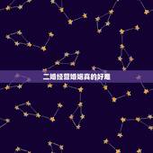 二婚经营婚姻真的好难，如何经营好婚姻