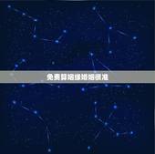免费算姻缘婚姻很准，算婚姻与算姻缘最准的大师是谁？