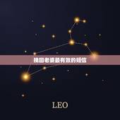 挽回老婆最有效的短信，挽回老婆最有效的短信？