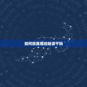如何按属相给娃请干妈，属狗的最佳配偶属相