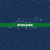 缘分到头的表现，两个人缘分到头了，会有这些“征兆？