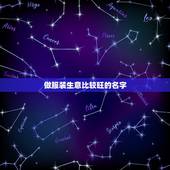 做服装生意比较旺的名字，旺生意的名字