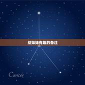 给妹妹有趣的备注，给妹妹想个好听的备注 名字欣欣