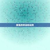 属兔的财运和运势，75年属兔47岁有一灾