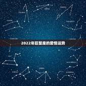 2022年巨蟹座的爱情运势，今年巨蟹座的爱情运势