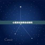 心理测试你俩会结婚吗，心理测试：想知道自己这辈子会有几次婚姻