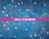 三种女人不适合戴翡翠，佩戴翡翠有哪些风水禁忌