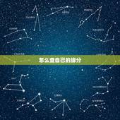 怎么查自己的缘分，如何找到自己的缘分