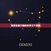 寓意生意兴隆的名字三个字的，聚财三个字公司名字