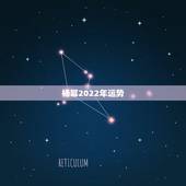 杨幂2022年运势，2022年运势最好的生肖