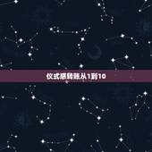 仪式感转账从1到10，1500怎么转账有仪式感？