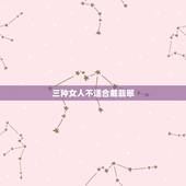 三种女人不适合戴翡翠，什么人不适合戴翡翠