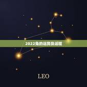 2022兔的运势及运程，1987年属兔2022年运势及运程女性
