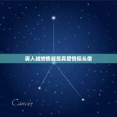 男人越绝情越是真爱情侣头像，一个男人突然换掉了一个用了十几年的微信头像