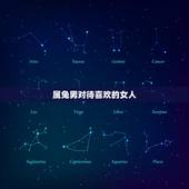 属兔男对待喜欢的女人，属兔男喜欢的女人类型
