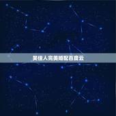 笑佳人完美婚配百度云，国色生香txt百度云 笑佳人