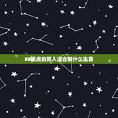 86属虎的男人适合做什么生意，属虎男1986.11.21.的人适合做什