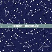 貔貅适合什么属相的人戴，貔貅是不是什么人都可以带
