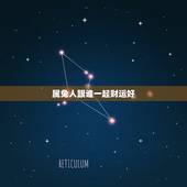 属兔人跟谁一起财运好，属兔的和什么属相最财运怎么样？