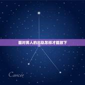 面对男人的出轨怎样才能放下，男人精神出轨能放下吗