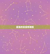 属兔的富豪有哪些，1975年属兔人一生运程