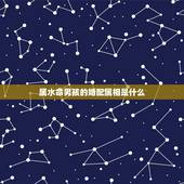 属水命男孩的婚配属相是什么，属龙的和什么属相最配 属龙人的婚配表