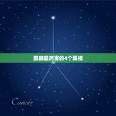 麒麟最厉害的4个属相，麒麟和四大神兽哪个厉害