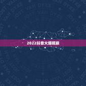 2022抖音火爆昵称，2021抖音火爆昵称女生