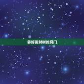 养好发财树的窍门，发财树的养殖方法和注意事项有哪些