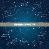 塔罗牌我们缘分尽了吗，塔罗牌心占：你和他的缘分真的已尽了吗