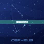 经典网名昵称，最搞笑的网名