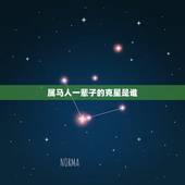 属马人一辈子的克星是谁，属马人一辈子更大的贵人