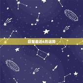 巨蟹最近6月运势，生日是农历1986年6月29日，男巨蟹座今年的运势任