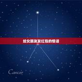 给女朋友发红包的情话，帮了同学一点小忙发多少红包