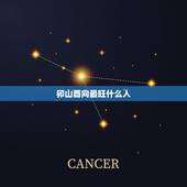 卯山酉向最旺什么人，卯山酉适合什么命合适