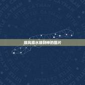 顺风顺水顺财神的图片，祝我顺风顺水顺财神 祝我朝朝暮暮有人疼说说