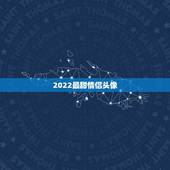 2022最甜情侣头像，2023最甜情侣头像