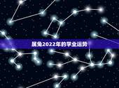 属兔2022年的学业运势，2022年属兔运势女性