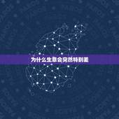为什么生意会突然特别差，淘宝生意为什么突然差下去了呢？