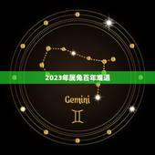 2023年属兔百年难遇，2023年生兔宝宝好不好