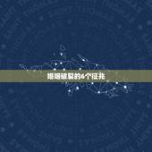 婚姻破裂的6个征兆，夫妻过不下去五种表现是什么？