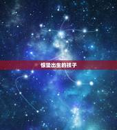 惊蛰出生的孩子，牛宝宝取名大全2022 款