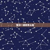 缘分一道桥怎么唱，王力宏和谭维维合唱《缘分一道桥》时，两人高音对唱的部