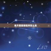 单方面离婚程序怎么走，离婚程序怎么办理2022