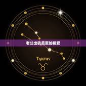 老公出轨后更加相爱，发现老公出轨后女人应该怎么办？麻烦告诉我